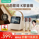 索爱（soaiy）GC200Pro 歌词音箱k歌话筒麦克风一体式用家庭用ktv蓝牙音响唱歌卡拉OK六一儿童节男女生日礼物