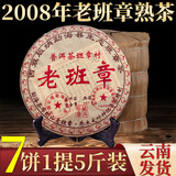 颂益香俩饼714克 正宗云南勐海老普洱茶熟茶饼普洱古树纯料08年老班章 口粮款熟茶2499g
