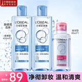 欧莱雅（LOREAL） 卸妆水三合一卸妆洁颜水深层清洁温和免洗倍润清爽型眼唇卸妆水 清爽型400ml*2+95ml