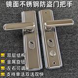 火宝多功能不锈钢防盗门把手加厚入户大门锁外门家用防撬门通用型拉手 7公分门厚 单活双活双快多功能自由转换通用