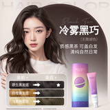 忆丝芸染发剂染发膏纯自己在家染头发植物男女士专用上色 A-3 冷雾黑巧（可盖白发）