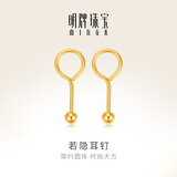 明牌珠宝生日礼物  足金黄金圆珠若隐耳钉金耳环女送礼AFH0088工费70 足金 约1.04克