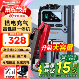 纽曼（Newsmy）V5汽车应急启动电源搭电宝充气泵一体机车用电瓶强起多功能打气泵12v打火神器户外电源12000mAh