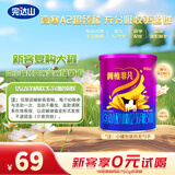 完达山（wondersun）菁稚非凡 A2型含酪蛋白幼儿配方奶粉3段138克（1-3岁适用）试用装