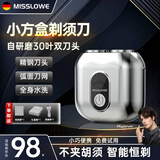 MISSLOWE【德国】剃须刀电动男士旅行迷你mini便携刮胡刀全身水洗胡须刀送男友父亲节日情人节礼物充电式 【MINI-电镀银】30叶双网刀头+礼盒装