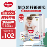 好奇（Huggies）金装超薄云柔成长裤拉拉裤加加大号XXL42片*2包云感裤大吸力