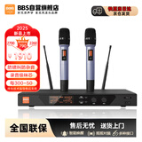 BBS无线话筒一拖二专业麦克风接收器功放手持演出主持教学音箱舞台KTV家庭卡拉OK家用K歌麦克风TH-8