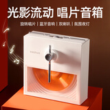 色果复古半岛蓝牙音箱迷你唱片机蓝牙5.3无线音响氛围灯家用桌面便携音箱摆件女生圣诞节生日礼物女友 白色【旋转碟盘+蓝牙5.3】