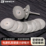捷立（GeeLii）砂轮片 电磨金刚砂切割片 金属玻璃金刚石锯片35mm 10片装 55306