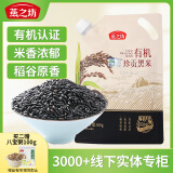 燕之坊有机珍贡黑米1斤 富含花青素 五谷杂粮黑米粥