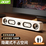宏碁（acer）电脑音响桌面蓝牙音箱家用台式机笔记本手机通用超重低音炮长条多媒体高颜值扬声器USB适用 钢琴白有线【无损音质丨3D音效】