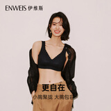 伊维斯【空气内衣】内衣女无钢圈抗菌文胸蕾丝背心舒适柔软女士内衣 020 黑色 M /160(适合:70ABCDE,75ABC)