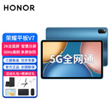 荣耀 平板V7 | V7 Pro高刷全面屏可选5G全网通话插卡平板电脑游戏网课学习办公娱乐 【V7】6+128G 5G插卡版 曙光蓝 官方标配+礼包