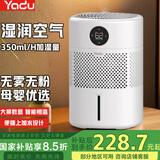 亚都（YADU）加湿器卧室低噪款/无雾/婴儿纯净型/桌面智能恒湿数显/过滤空气上加水家用空气加湿器 【智能屏显加湿量350m】SZ300-TJK302