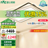 雷士（NVC） led吸顶灯 客厅大厅大瓦数客厅灯北欧灯具灯饰 现代简约客厅大灯 【俏影】220瓦高显智控客厅大灯