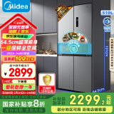 美的（Midea）545十字对开双开四开门大容量风冷无霜一级能效双变频超薄变温家用电冰箱MR-545WSPZE