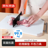 京东京造 菜板 砧案板切菜家用食品级PE加厚【双面抗菌防霉】 44*31*1.5cm