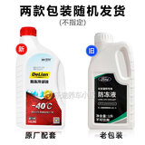 福特适用防冻液红色福克斯蒙迪欧福睿斯翼虎汽车林肯原厂专用冷却液 1.5kg -40℃ 红色 福特  2025升级款