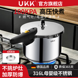 ukk 高压锅316L不锈钢家用炖肉德国老式防爆压力锅燃气灶电磁炉通用 加厚316不锈钢【配蒸屉】 18cm 3.2L