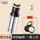 蓝秀（LANSHOW）光采粒子修颜乳粉底液BBbb霜蓝秀cc棒粉底棒隔离遮瑕升级版 FZ01亮肤色(升级款)+蓝秀粉饼