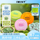 I'MINT益美滋 无糖茶叶含片 30g*3 茉莉绿茶味 润喉糖果 益生菌茶多酚清新口气