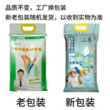 沈北七星新米 东北大米蟹田大米试吃装500g 沈北七星蟹田大米20斤 蟹田盐粳48大米10kg(发两包5kg)