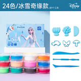迪士尼（Disney）24色超轻粘土礼盒 儿童手工DIY学生彩泥橡皮泥套装 安全无异味轻泥黏土 艾莎公主