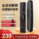 索德助 SODE AID智能门锁指纹锁全自动智能锁家用防盗门密码锁入户门电子锁名宿 全自动开门+远程密码-指导安装