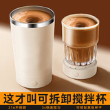 西多米自动搅拌杯可拆卸充电多功能磁力旋转懒人咖啡豆浆蛋白奶粉电动杯