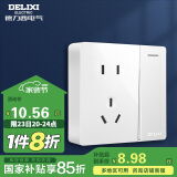 德力西(DELIXI)明装开关插座面板 CD158系列 10A五孔插座带一开双控开关
