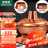 炊老爷铜火锅碳电两用鸳鸯锅家用纯铜锅火锅专用锅木炭插电火锅涮肉锅具 分体双底座调温【8-10人】 36cm 鸳鸯锅