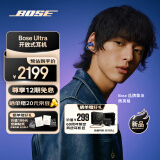 Bose Ultra开放式耳机 全新耳夹耳机 不入耳开放式无线蓝牙耳机 沉浸空间音頻 骁龙畅听技术刘宪华代言 Ultra开放式耳机 限定色炫光蓝