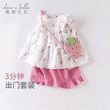 戴维贝拉（DAVE＆BELLA）女童短裤套装洋气宝宝衣服休闲童装儿童上衣两件套夏装新款 草莓印花 120 cm（建议身高110-120cm）