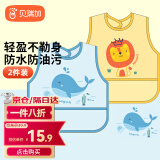 Babyprints围兜婴儿罩衣儿童吃饭宝宝围嘴防溅水油反穿衣 幻海秘境+漫步原野