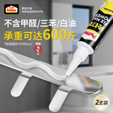 汉高百得 免钉胶水强力胶粘剂 免打孔万能胶水瓷砖胶厨卫五金挂件挂钩 无甲醛美观不伤墙2支