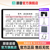 朋音读谱机新款T50/T10/D10/D40电吹管萨克斯二胡专用阅谱器平板15寸 朋音D10Pro 10.3寸128G+全套配件