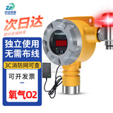 中安探气体报警器氧气O2浓度气体检测仪测氧仪氧气含量仪表探测器