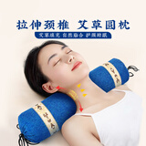 俞兆林艾草颈椎枕头护颈理疗枕 颈椎病助睡眠专用圆柱枕艾绒助眠枕 蓝色