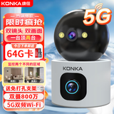 康佳监控器家用360度无死角带夜视全景手机远程5g摄像头室内自动旋转云台高清无线wifi网络家庭可对话