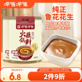 呷哺呷哺 香辣味火锅蘸料 花生酱 微辣麻酱拌面拌饭酱 火锅食材120g*2袋