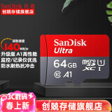 闪迪（SanDisk）行车记录仪内存卡 tf卡  监控小米摄像头Micro SD卡 高速存储卡 手机平板内存卡 64G 140M/S行车记录仪推荐