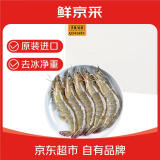 鲜京采 原装进口厄瓜多尔白虾 去冰净重3.3斤 大号50-60规格 82-99只/盒