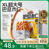三只松鼠巴旦木仁500g/盒 每日坚果炒货干果扁桃仁休闲零食品