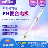 雷磁ph计PHS-25/3C/3E/2F实验室台式酸度计ph检测仪酸碱水质检测分析 复合电极E-201-C【京仓发】