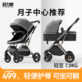 冠力朗（GUANLILANG）婴儿推车可坐可躺新生儿双向轻便高景观宝宝婴儿车减震折叠手推车 【柏林灰】护脊+可坐可躺