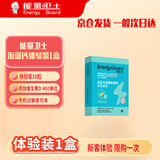 能量卫士益生元海藻粉高钙儿童可食用液体乳钙软胶囊富锌酵母锌铁 海藻钙体验1盒 10粒*1盒