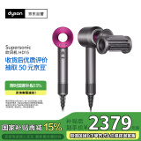 戴森（DYSON）HD15 高速吹风机 Dyson Supersonic 电吹风 负离子 速干护发礼 物推荐 HD15 紫红色 经典款