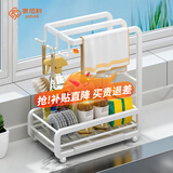 家佰利抹布架厨房用品置物架海绵沥水收纳架洗碗布收纳毛巾架壁挂免打孔 台面/壁挂两用-白色