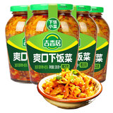 吉香居下饭菜组合350克*3脆口豇豆菜芯榨菜开味菜酱菜泡菜四川特产 爽口下饭菜350g*3瓶
