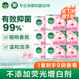 滴露（Dettol）健康抑菌香皂 洗脸洗手洗澡内衣裤袜肥皂 家庭通用装【欢迎批采】 滋润倍护105g*9